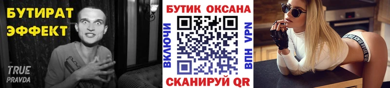 Купить закладки  Оса  БУТИРАТ вода 