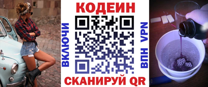 Кодеиновый сироп Lean Purple Drank  Купить закладки  Оса 