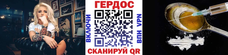 Купить где  Оса  ГЕРОИН Heroin 