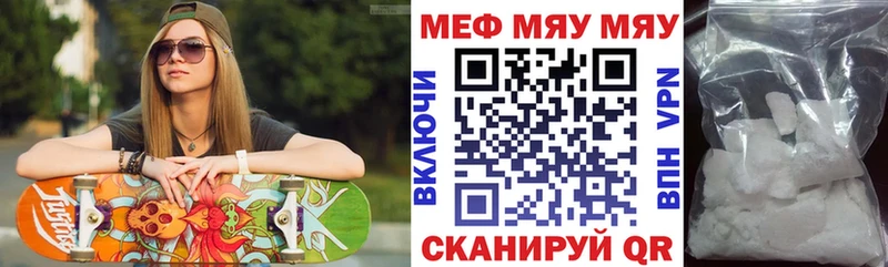 Мефедрон 4 MMC Купить закладки Оса